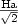 $\frac{{\rm Ha}}{\sqrt{2}}$