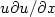 $u\partial u/\partial x$