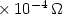 $ \times\, 10^{-4}\,{\rm \Omega}$