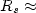 $R_{s} \approx $