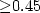 ${\geq}0.45$