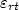 $\varepsilon_{rt}$